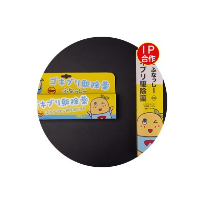 IP合作：船梨精